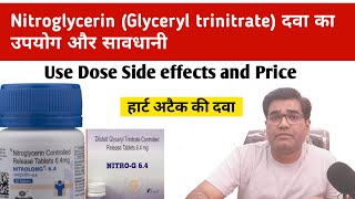 Nitroglycerin Drug Use Dose Side Effects and Price  Glyceryl Trinitrate Heart Attack Tablet [upl. by Iretak]