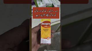 Doxopro syrup uses in urdu  doxofylline syrup uses shorts medicineinformation healthcare [upl. by Natam751]