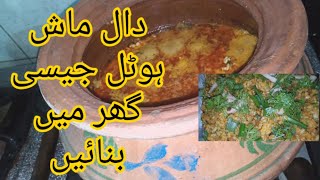 mash ki dal recipeby cooking point with ume ali [upl. by Hashim725]