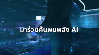 Ingram Micro Bangkok Roadshow 2024 Teaser [upl. by Kreit]