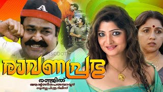 Ravanaprabhu Malayalam full Movie  Mohanlal [upl. by Nev]