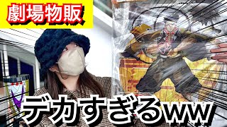 【爆買い】総額5万円！ランダム運がヤバすぎて狂うオタク【鬼滅の刃】【柱稽古】【ワールドツアー】【劇場物販】 [upl. by Xilef]