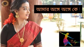 Amar Onge onge CharitraheenHoichoi Dance Cover By Natyam [upl. by Enahsal]