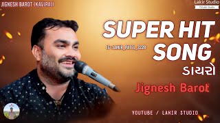 Super Hit Song  New Dayro  Jignesh barot Kaviraj  Lakir Studio [upl. by Bean620]