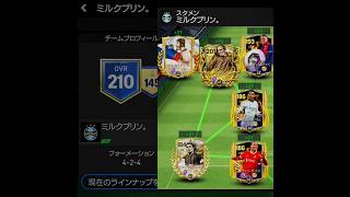 210 OVR Team In Fc Mobile Japanese Version💀☠️ fifa fifamobile eafcmobile eafc25 [upl. by Fidele]