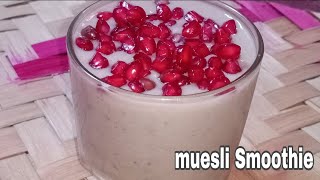 Muesli Smoothie ll healthy breakfast smoothie ll How to make muesli Smoothie ll ମୁସଲି ସ୍ମୂଥି ରେସିପି [upl. by Magdau]