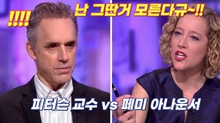 피터슨 교수 공격하다 기막힌 논리에 현타온 페미 아나운서 고구마 100개 먹은 인터뷰한결TV [upl. by Onin]