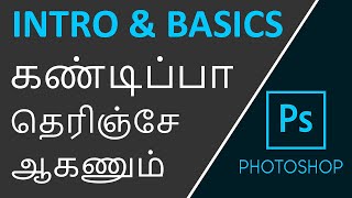 Photoshop Basics Tutorial for Beginners in Tamil [upl. by Bancroft]