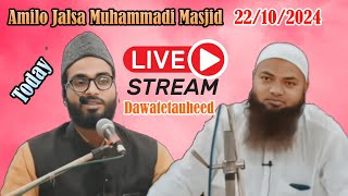 🛑 live Amilo StNbﷺ Musabeqa jalsa 221024 tarikamilo MT TARIQUE ISLAMIC AMILO [upl. by Assek]