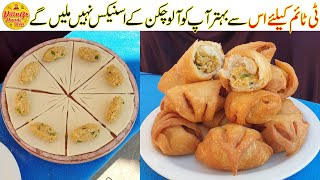 Chicken Potato Snacks Recipe  Easy Snacks Recipe in Urdu Hindi  Village Handi Roti [upl. by Dougie188]