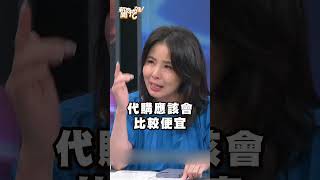 呂文婉動怒直呼被代購騙了！名牌頸鍊竟賣得比官網還貴？｜新聞挖挖哇 shorts 精品 [upl. by Wescott]