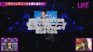 【乃木坂46】圧倒的体育会系集団 [upl. by Okihcim]