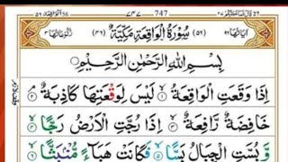 The Surah That Will Make You Rich Waqiah Explained [upl. by Duax]