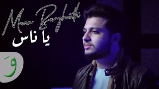 مصطفى الربيعي  يا ناس كوفر معن برغوث  Mustafa AlRubaie  Ya Nas Cover by Maan Barghouth [upl. by Arhsub]