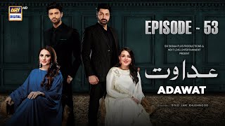 Adawat Episode 53 English Subtitles  2 February 2024  ARY Digital [upl. by Dlorrej]