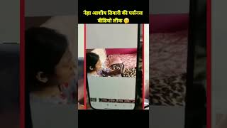 Duniya Mein Lakhon Dayan Mari Hai To yah Ek Dayan Neha Tiwari Paida Hui Hai [upl. by Hilario]