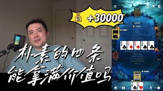 德州扑克vlog 6  线上鱿鱼游戏 Wepoker 2040  鱿鱼王登基 [upl. by Keynes]