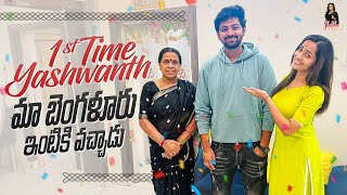 1St Time Yashwanth మా Bangalore House ki వచ్చాడు  Shobha Shetty  Yashwanth  Family meetup [upl. by Enoved]