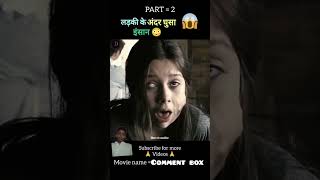 The possession full movie explain in hindiurdu part 2 shorts [upl. by Henrieta773]