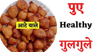 Pooye recipe gulgule banane ki recipe Quick Food Recipes  khana khazana [upl. by Innor]