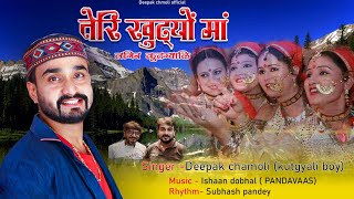 Teri khutyu maa  Official Audio  Deepak Chamoli Kutgyali Boy [upl. by Annavoeg968]