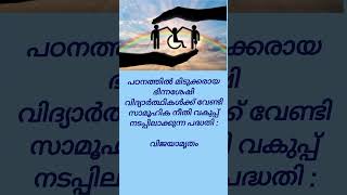 16082024 currentaffairscurrentaffairscurrentaffairsinmalayalamforkpsc gkquiz news ldc2024 [upl. by Glassman]