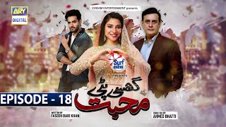 Ghisi Piti Mohabbat Episode 18  Presented by Surf Excel Subtitle Eng  3rd Dec 2020  ARY Digital [upl. by Zacarias]