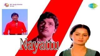 Nayattu  Parimala Kulir song [upl. by Berns]