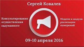 Анонс семинара 0910 Апреля 2016 г Из неудачников в победители [upl. by Ayarahs]