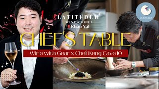 งาน Chefs Table Wine with Gear x Chef Keng Cave IO ที่้ร้าน Latitude 11° Khao Yai Wine with Gear [upl. by Akihdar]