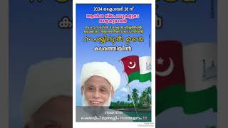 Lakshadweep Samastha Muallim Sammelanam song [upl. by Namlaz]