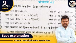 9th Maths 2 Geometry Practice Set 41 Constructions of Triangles Chapter 4 Std 9th Maharashtra Boar [upl. by Agee]