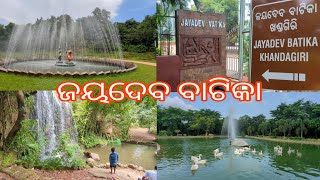 JAYDEV VATIKA BHUBANESWAR Jaydev vatika Ticket price picnic spot Timing bhubaneswar [upl. by Hanson821]