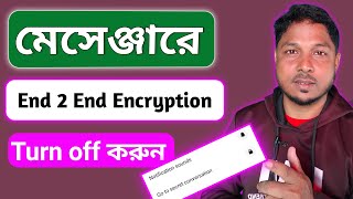 এন্ডটু এন্ডএনক্রিপশন । How to turn off end to end encryption on messenger [upl. by Heintz]