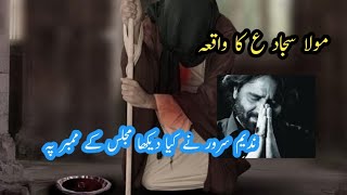 Mola imam sajjad as ka waqiayaali yaabbas syedamuqadasspeaksshorts yahussain karbala shia [upl. by Nerval]