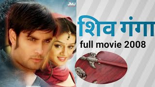 shiv ganga  full movie  vivian dsena and jayshree soni  शिव गंगा  Bollywood [upl. by Fiann]