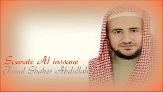 Sourate Al inssane 76 Jamal Shaker Abdullah [upl. by Scarlet]