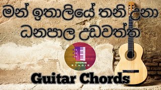 Man ithaliye thani una song guitar chordsDhanapal Udawattaමන් ඉතාලියේ තනි උනාChords Studio [upl. by Carmelina519]