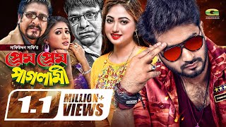 Prem Prem Paglami  প্রেম প্রেম পাগলামি  Bangla Full Movie  Bappy  Achol  Bangla Movie 2023 [upl. by Letta362]