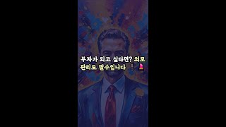 성공하는 사람들은 외모도 다르다 그 이유 🪞💎 성공습관 부자되는법 외모관리 첫인상 자기관리 성공마인드 이미지메이킹 자신감 세이노 세이노의가르침 새벽달 외모 [upl. by Schafer]