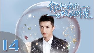 【ENG SUB】《你和我的倾城时光Our Glamorous Time》EP14 都市励志剧  赵丽颖 金瀚 俞灏明 林源 曹曦文【捷成华视偶像剧场】 [upl. by Ekal620]