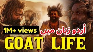 The Goat life Full Movie in Urdu Hindi English Arabicand all language Prithviraj 2024 [upl. by Nelyt]