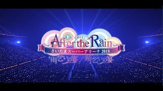 After the Rain さいたまスーパーアリーナ2days ダイジェスト映像 [upl. by Dawn982]