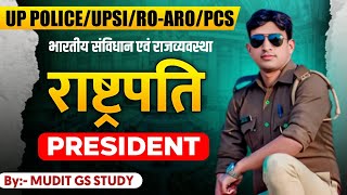 राष्ट्रपति  President  Indian Constitution SSC GD Polity  UPP RE EXAM UPSI GS By Mudit GS STUDY [upl. by Treblihp]