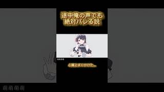 🔥おすすめに乗りたい🔥【 モエチャッカファイア 】途中俺の声でも絶対バレる説ｗｗｗ✨ shorts 新人歌い手 すとぷり [upl. by Navy388]