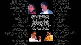 Subhalekha rasukuna song lyricschiranjeevi radha spb chitra songlyrics [upl. by Cami]