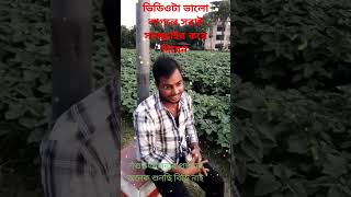 বিড়ি নাই funny [upl. by Kirred175]