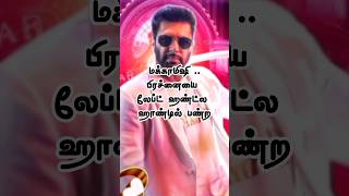 Makkamishi lyrics  Brother  Paal dappa  Jayamravi  Harris jayaraj  Sandy [upl. by Mandler]