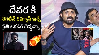 కొడకల్లారా 🔥Kalyan Ram Reacts On Devara Nagative Reviews  NTR  Koratala Siva [upl. by Tallia367]