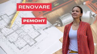 Despre renovare în limba română О ремонте на румынском языке [upl. by Lambart]